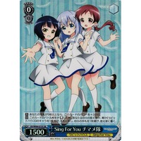 Sing For You Chimame Corps GU/W94-073S SR Foil