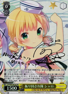Syaro, Wrapped-Around-Your-Finger Corps GU/W94-001SP SP Foil & Signed