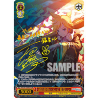 Kagamine Len, The Best and Strongest Duo PJS/S91-059SSP SSP Foil & Signed