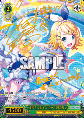 Kagamine Rin, Shining Rainbow PJS/S91-033SSP SSP Foil & Signed