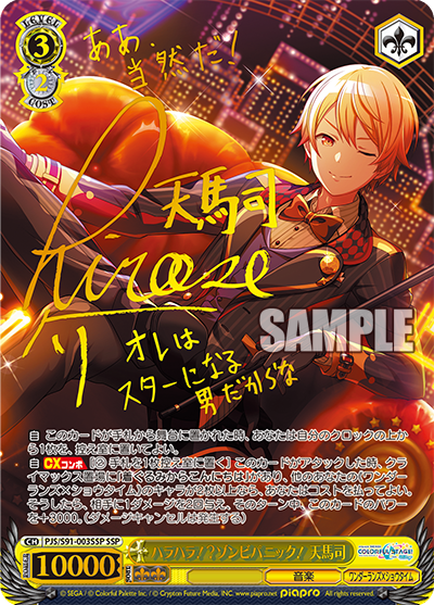 [Weiss Schwarz/Project SEKAI COLORFUL STAGE! feat. Hatsune Miku]Tsukasa  Tenma, Nerve-wracking!? Zombie Panic! PJS/S91-003SSP SSP Foil & Signed