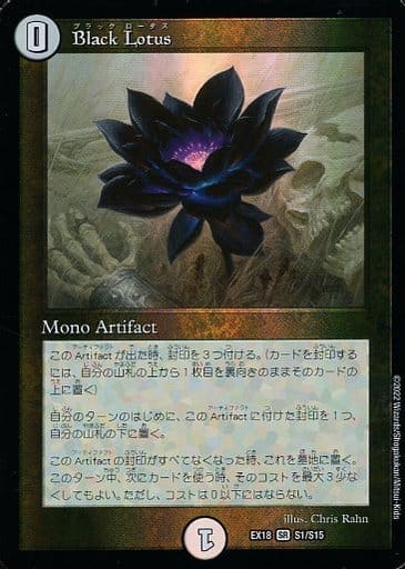 [Duel Masters/[DMEX-18] 20th Anniversary Huge Thanks Memorial Pack: The  Chapter of The Shadow Parallel Masters]Black Lotus DMEX-18 S1/S15 SR Foil