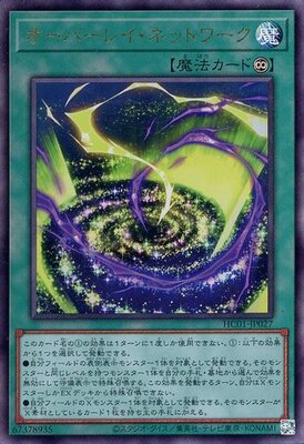 List of Japanese [HC01] HISTORY ARCHIVE COLLECTION [Yu-Gi-Oh! OCG 