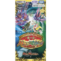 [DMEX-18] The Chapter of The Shadow Parallel Masters Booster Box
