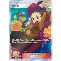 Pokemon Card Sun & Moon Japanese SM9a 053 Enhanced Hammer TR Night Unison 