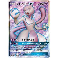【Lightly Played】Mewtwo GX 363/SM-P Foil