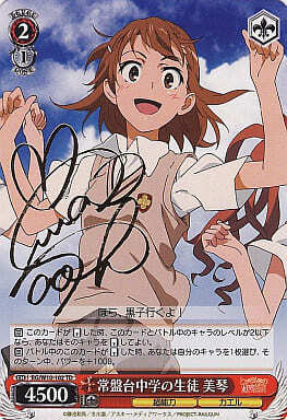 Mikoto, Student of Tokiwadai Middle School RG/W10-102 Signed