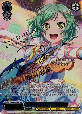 "Speedy Nice to Meet You!" Hina Hikawa BD/W95-090SSP SSP Foil & Signed