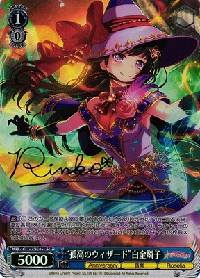 "Supreme Wizard" Rinko Shirokane BD/W95-102SP SP Foil & Signed
