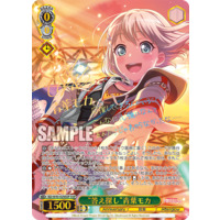 "Looking For Answers" Moca Aoba BD/W95-029SSP SSP Foil & Signed