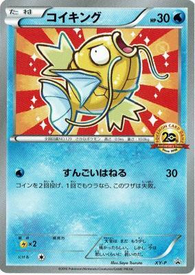 List of Japanese Pokemon Card Game Singles Page 4| Buy from TCG 