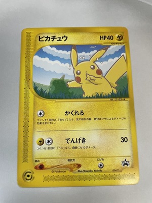 【Lightly Played】Pikachu 004/P (LP)