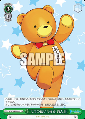 Ankimo, Teddy Bear HOL/WE36-P01 PR