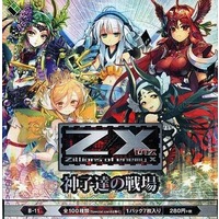 【BOX】 - 【BOX】Z/X -Zillions of enemy X- 第11弾 「神子達の戦場」 [B11]