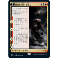 【JP】Hidetsugu Consumes All/Vessel of the All-Consuming Foil Extended Art