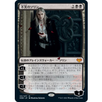 【JP】Sorin the Mirthless  