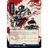 【JP】Demonic Tutor Foil JPN Alternate Art/Printed In Japan