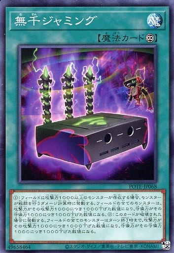 Yu-Gi-Oh! OCG/[POTE] POWER OF THE ELEMENTS]Unlimited Free Radio 