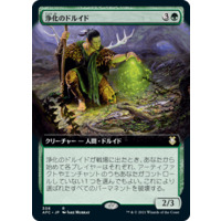【JP】Druid of Purification  Extended Art