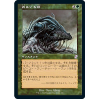 【JP】Beast Within Foil 