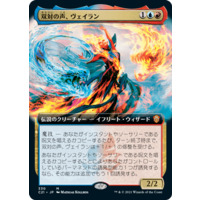 【JP】Veyran, Voice of Duality  Extended Art