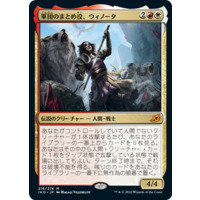 【JP】Winota, Joiner of Forces Foil Prerelease