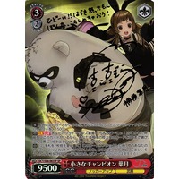 Hazuki, Tiny Champion DCT/S86-063SP SP Foil & Signed