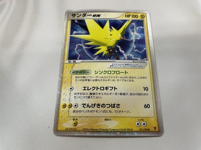 【Lightly Played】Zapdos ex 011/PLAY Foil