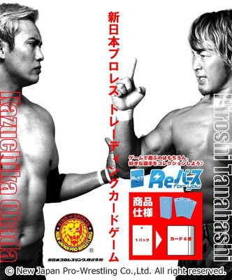 New Japan Pro-Wrestling Vol.2 Booster Box