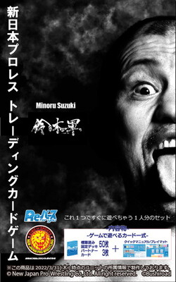 New Japan Pro-Wrestling Ver.Suzuki-gun Trial Deck