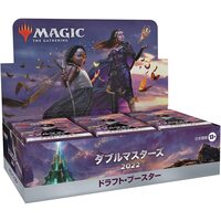 【JP】Double Masters 2022 Draft Booster Box