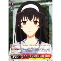 Utaha, The Happiest Author in the World SHS/W98-063 RR