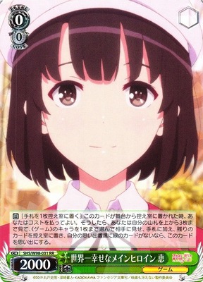 Megumi, The Happiest Main Heroine in the World SHS/W98-031 RR
