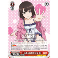 Megumi, Repeating Heightened Thumping of the Heart SHS/W98-067S SR Foil