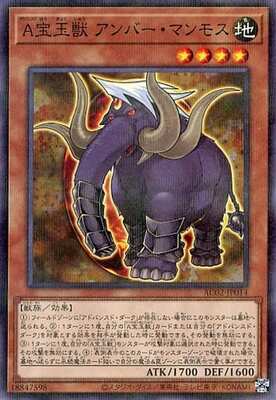 Advanced Crystal Beast Amber Mammoth AC02-JP014 Normal Parallel