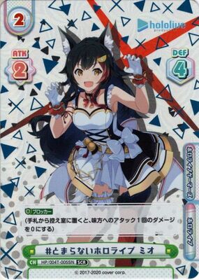 Mio, #Unstoppable Hololive HP/004T-005 Special Color Rare
