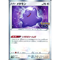 Ditto 053/071 with sticker