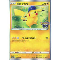 Pikachu 028/071 R Foil