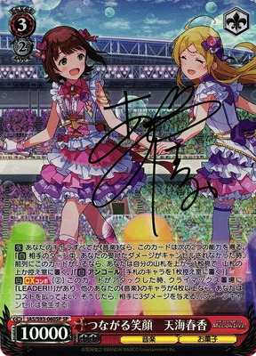 Haruka Amami, Connected Smile IAS/S93-060SP SP Foil & Signed