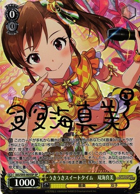 Mami Futami, Exciting Sweet Time IAS/S93-005SP SP Foil & Signed