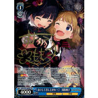 Momoko Suou, Enjoy it Deliciously...? IMS/S93-085SP Foil & Signed