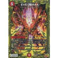 EVE-鬼MAX DMRP-22 8B/10 SR Foil