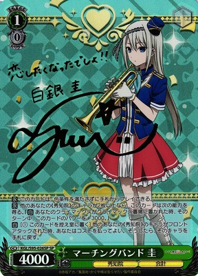Kei, Marching Band KGL/S95-026SP SP Foil & Signed