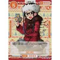 Chiaki Oogaki 01-033a SSR Foil & Signed