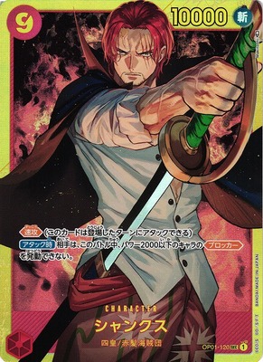 List of Japanese [OP-01] ROMANCE DAWN [ONE PIECE CARD GAME 