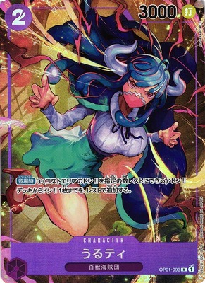 List of Japanese [OP-01] ROMANCE DAWN [ONE PIECE CARD GAME 