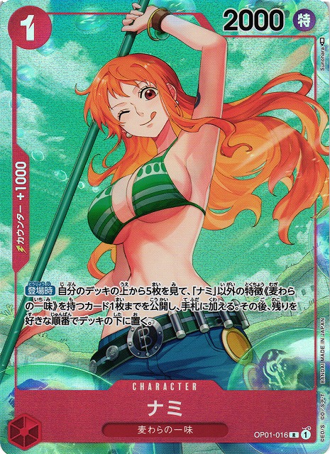 ONE PIECE CARD GAME/[OP-01] ROMANCE DAWN]Nami OP01-016 Foil Buy from TCG  Republic Online Shop for Japanese Single Cards