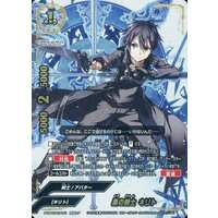 Black Swordsman, Kirito S-UB-C06/S001 SP Foil