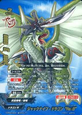 Jackknife Dragon "Re:B" S-SP03/0002 Gachi RRR Foil
