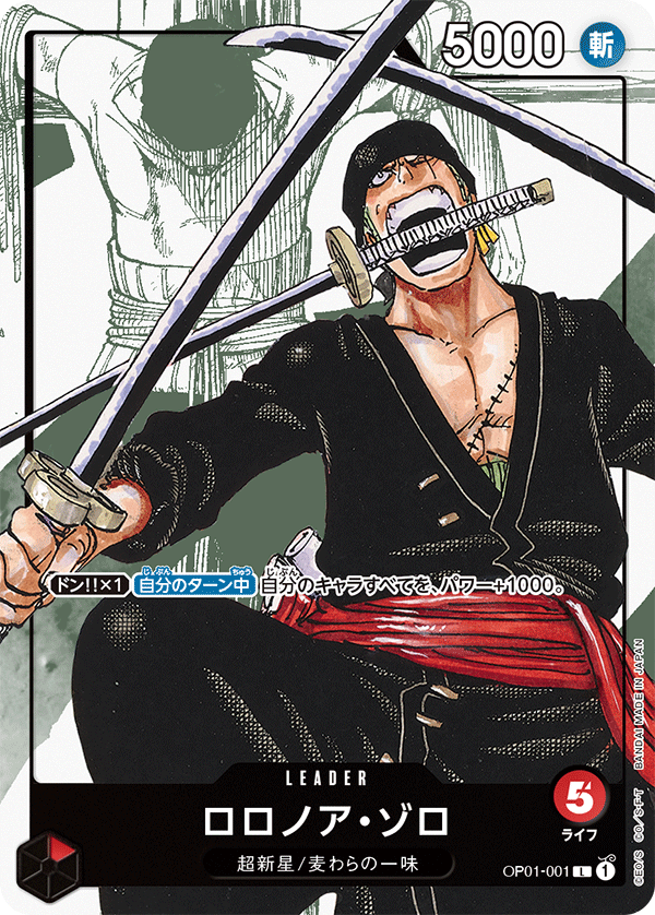 ONE PIECE CARD GAME/☆Promotional Cards]Roronoa Zoro (25th ed 
